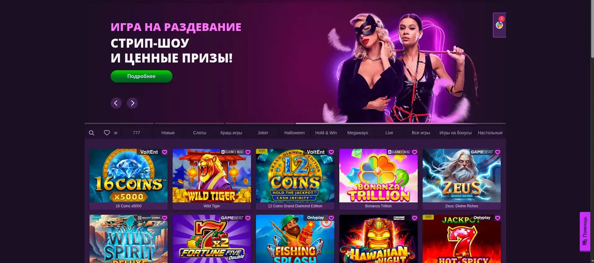 Казино Аркада слоты и бонусы